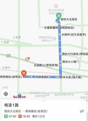 杨凌到户县大王镇高速路（杨凌到户县汽车时刻表和票价）