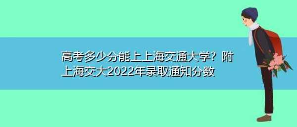 提前录取上海交通大学（上海交大提前批录取情况）