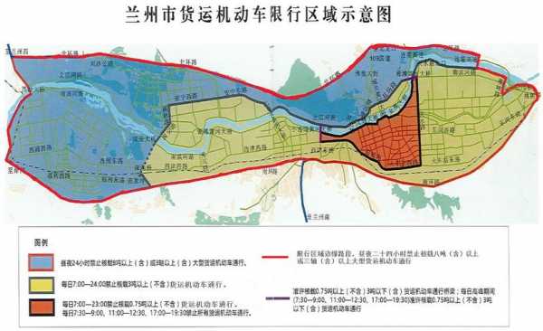 兰州安宁路货车限行区域（兰州安宁西路限行吗）