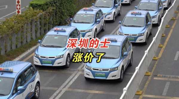 深圳出租车计价规则（深圳出租车收费计算方法2020）
