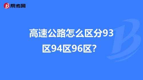 怎样区分公路和高速路（怎样区分公路和高速路线）