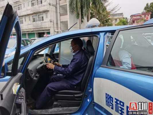 深圳新乐出租车（深圳新乐出租车押金多少钱）