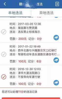 什么软件交罚单好使点（能交罚单的软件）