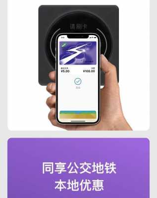 苹果手机上海交通卡（苹果手机上海交通卡怎么用）