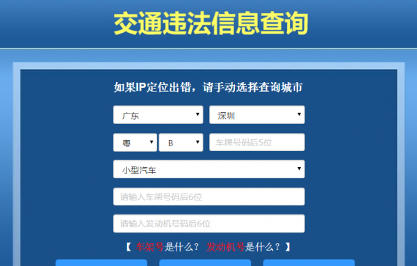 衡阳交通违章章查询的简单介绍
