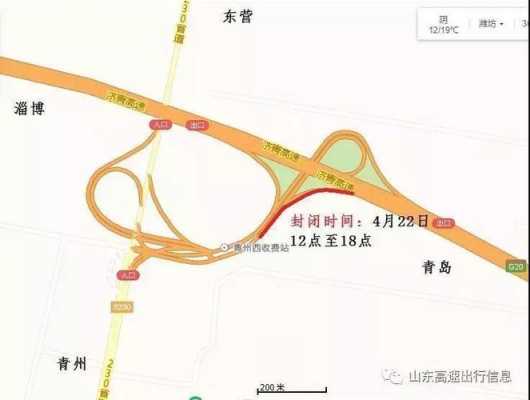 青州段高速路扩宽（青州段高速路都封闭了吗）
