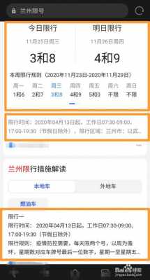 开车到外地限行查询软件（外地限行怎么查询）