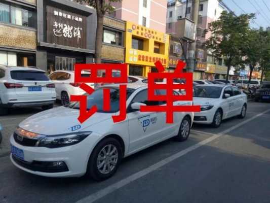 g共享汽车怎么交罚单（共享汽车如何交罚款）