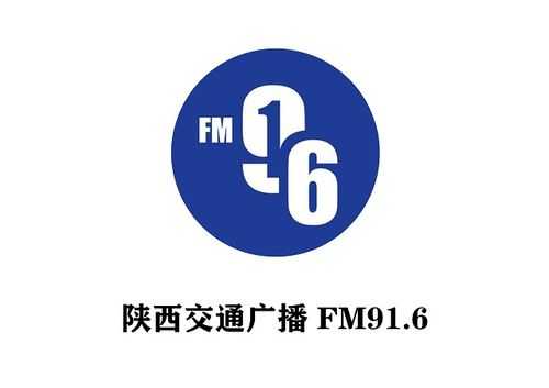 陕西交通广播微信（陕西交通广播微信公众号）