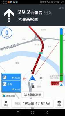 高速路堵车导航提示图（高速堵车地图标志）