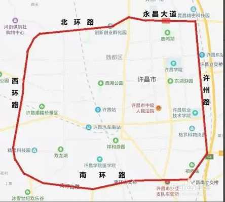 许昌市市区限行区域（许昌市货车限行区域图）