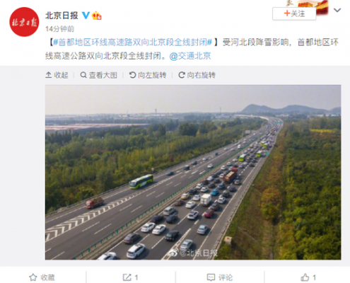 如何开通北京的高速路（北京高速开通了吗）