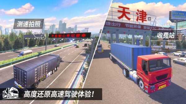 我国高速路模拟视频素材（中国高速公路模拟器）