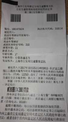 违章如何交罚单的简单介绍