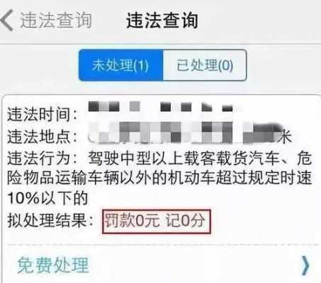 汽车违章交罚单app（汽车违章罚单丢了罚款怎么交）