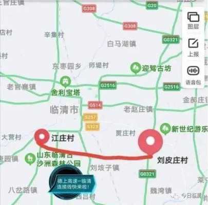 临清规划高速路（临清高速连接线什么时候修）