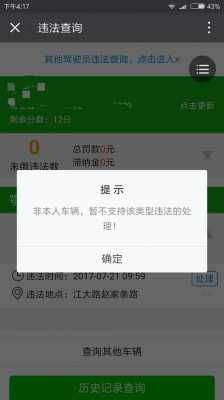 为什么微信交罚单是双倍（微信交不了罚单）