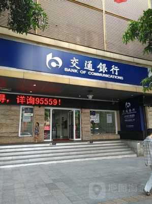 江汉路交通银行（江汉路交通银行网点查询附近）