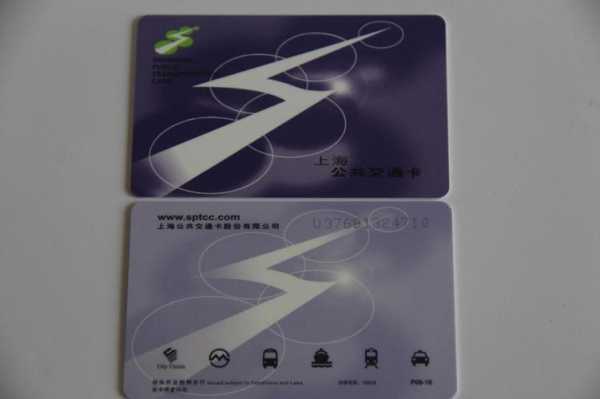 上海交通卡版本（上海交通卡版本查询）
