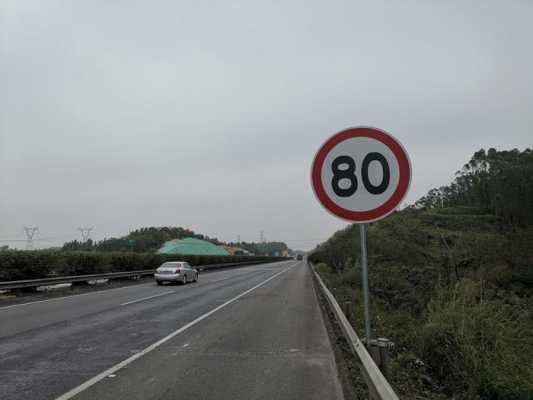 高速路限速80（高速路限速80跑93通过）