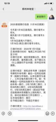 关于哪些号码限行吃亏的信息