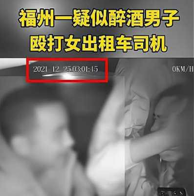 专车和出租车打架（出租车女司机打架）