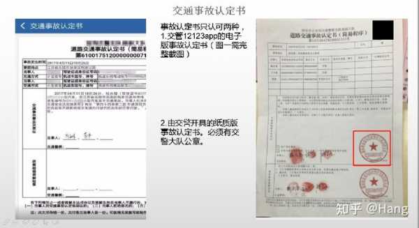 关于交通事故雇主的责任的信息