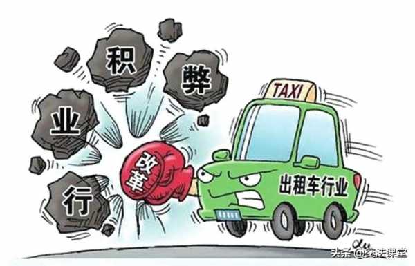 出租车有偿使用费是啥（有偿提供出租车服务是什么税目?）