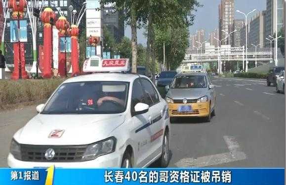 长春抢劫出租车（长春抢劫出租车一条龙）