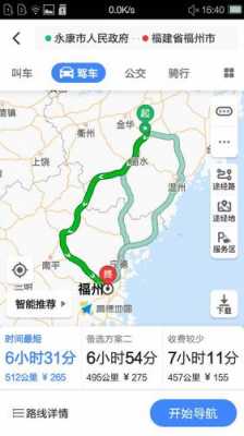 济南到福州高速路封了吗（济南到福州高速公路费大概多少）