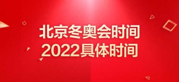 冬奥限行结束时间（2022年北京冬奥会限产）