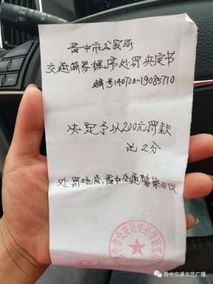 榆次交不了罚单（古诗文50字）