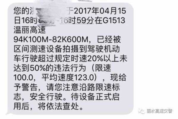 高速测速罚单在哪里交的（高速测速违章多久能查到）