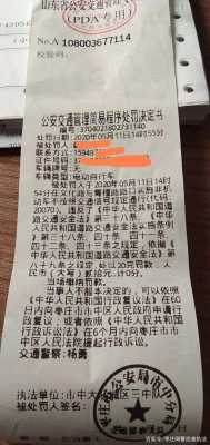 交别罚单代码1353（交警罚单代码1353）