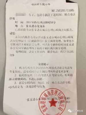 2017几个罚单没有交（罚单没交会上征信吗）