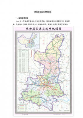 陕西境内高速路有几条公路（陕西26个高速详细介绍）