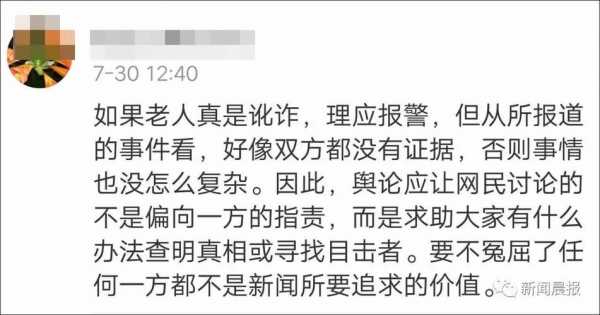 外国华人老太交罚单（国外老人犯法怎么处理）