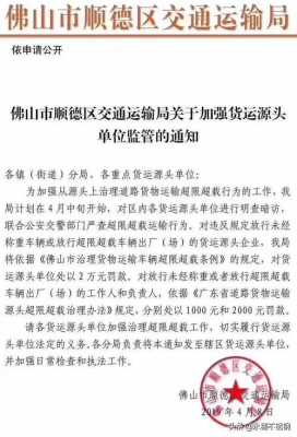 顺德哪里可以交罚单（顺德交通违章处理）