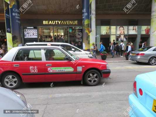 乘座出租车时（香港5人座出租车）