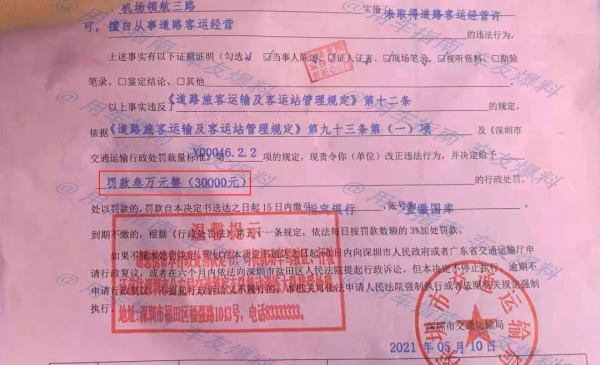 危运车交罚单（被打住院能用医保卡,吗）