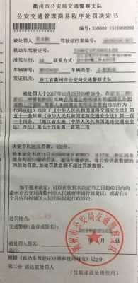 邮政银行软件交罚单（邮政银行交罚款可以手机操作吗）