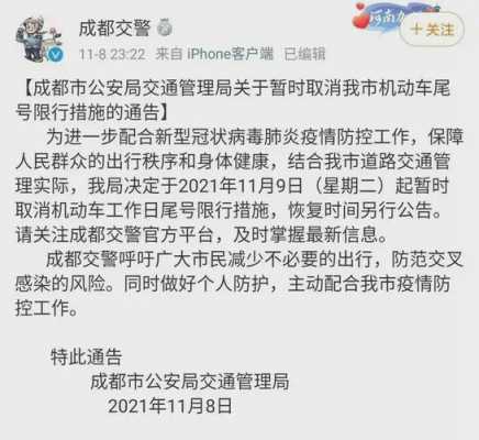 成都限行疫情政策（成都机场疫情防控最新政策）