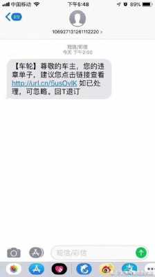 关于新疆奎屯交通违章查询的信息