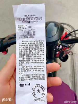 交警开罚单银行柜台交吗（交警开的罚单去银行交需要带什么）