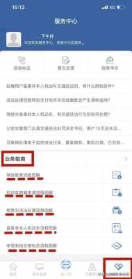 跨省怎么交罚单（跨省交罚款怎么交）