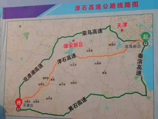 中石油到津保高速路（津石高速保定段多少公里）