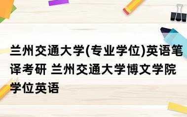 西南交通大学英文地址（西南交通大学的英文翻译）