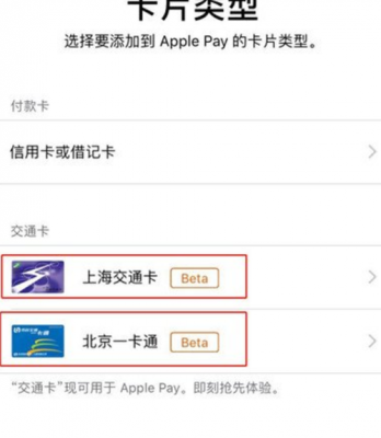 苹果nfc交通卡（苹果nfc交通卡怎么转移）