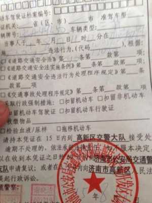 交罚单摩托车怎么交费用（摩托车交罚单需要带什么证件）