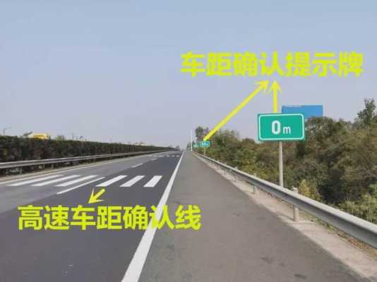 高速路行驶如何看边线宽度（高速路行驶如何看边线宽度图）